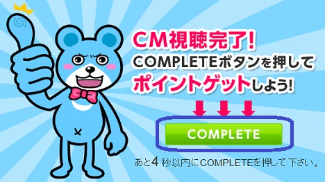 CMサイト