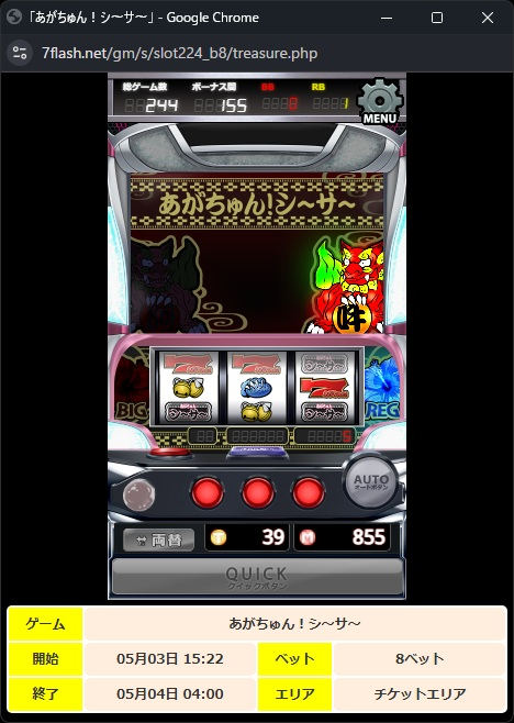 あがちゅん！シ～サ～