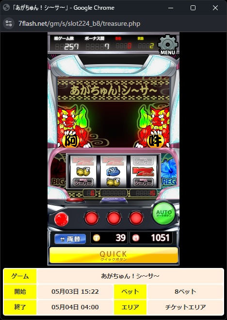 あがちゅん！シ～サ～