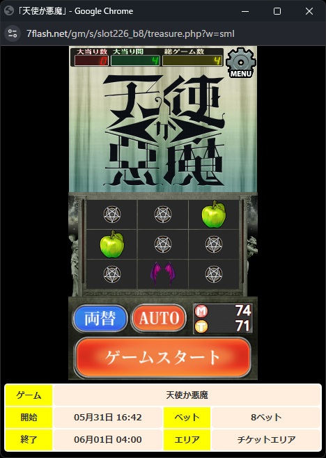 通常画面