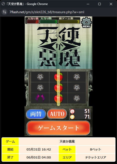 通常画面