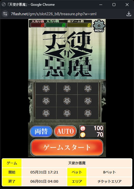 通常画面
