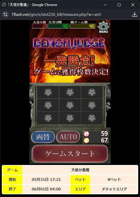 オンラインスロット 天使か悪魔 ～Second Judge～