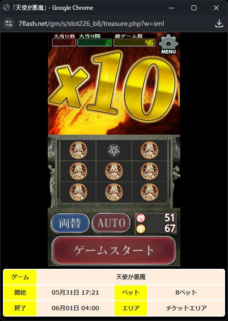 オンラインスロット 天使か悪魔 ～Second Judge～