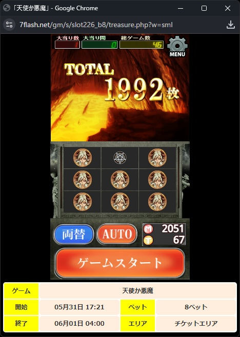オンラインスロット 天使か悪魔 ～Second Judge～