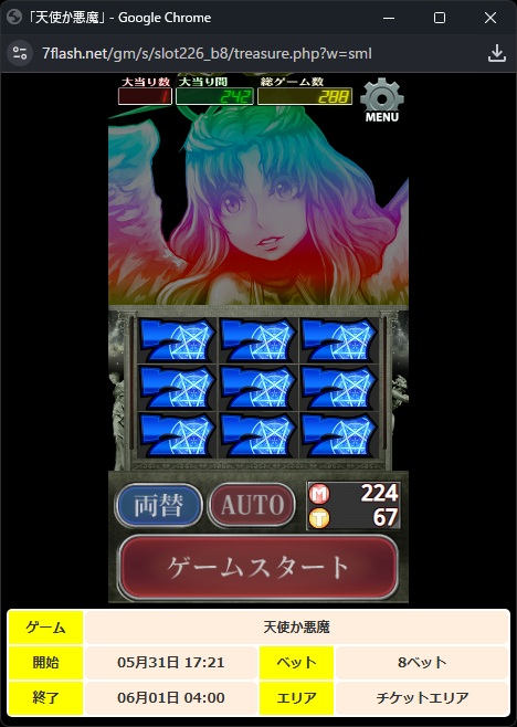 オンラインスロット 天使か悪魔 ～Second Judge～