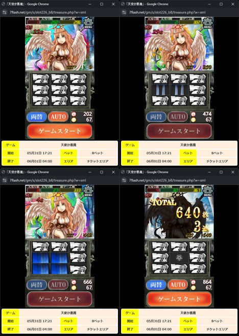 オンラインスロット 天使か悪魔 ～Second Judge～