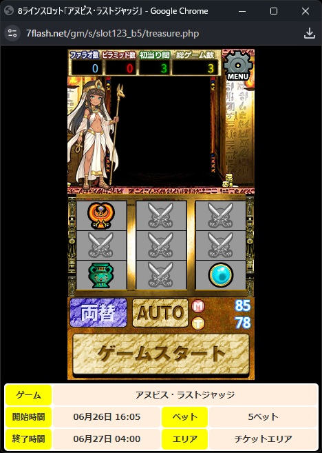 通常画面