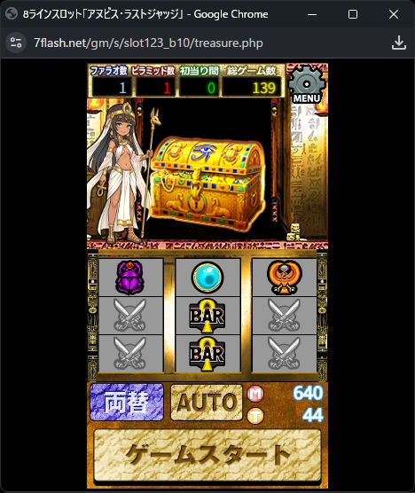 アヌビス ラストジャッジ