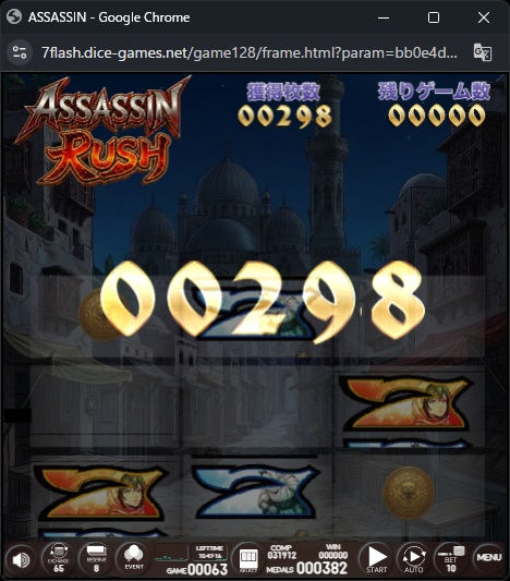 オンラインスロット ASSASSIN