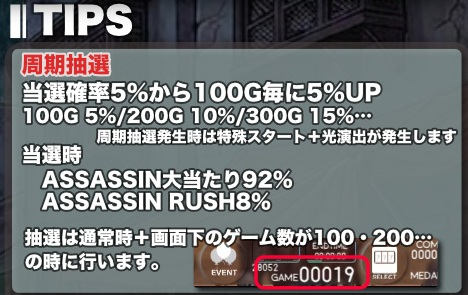 ASSASSIN