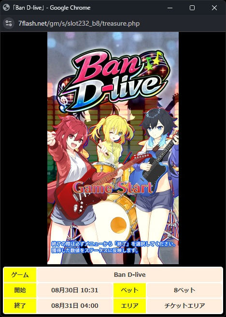 オンラインスロット Ban D-live