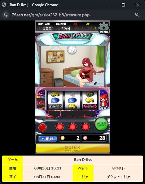 Ban D-live