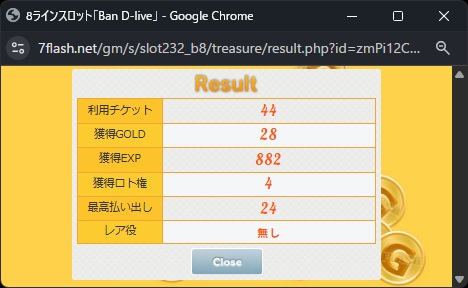 オンラインスロット Ban D-live
