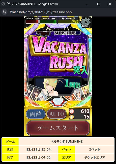 ベルモンド SUNSHINE