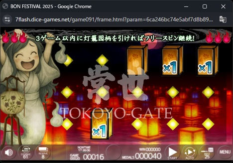 オンラインスロット BON FESTIVAL 2025