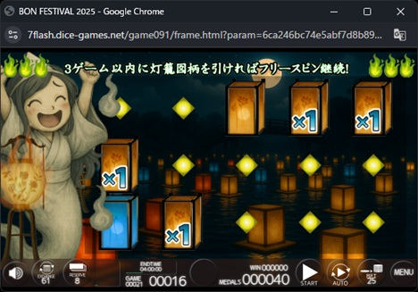 オンラインスロット BON FESTIVAL 2025
