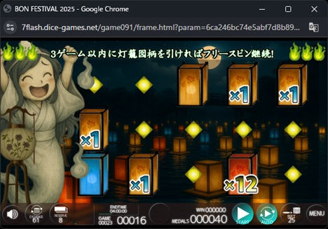 オンラインスロット BON FESTIVAL 2025