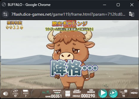 オンラインスロット BUFFALO