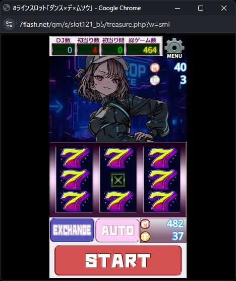 ダンスｘデｘムソウ