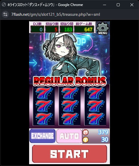 ダンスｘデｘムソウ