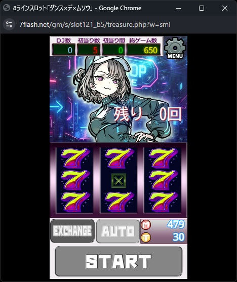 ダンスｘデｘムソウ