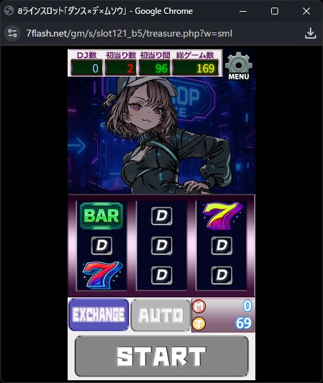 ダンスｘデｘムソウ