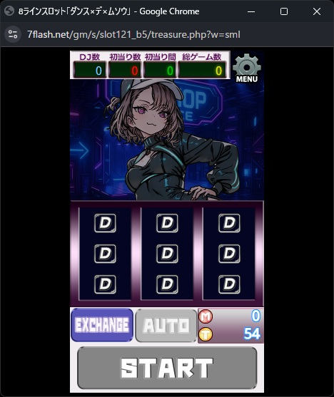 ダンスｘデｘムソウ