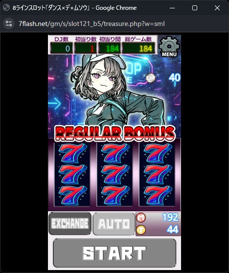 ダンスｘデｘムソウ