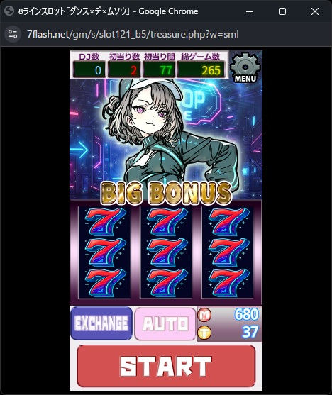 ダンスｘデｘムソウ