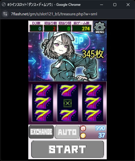 ダンスｘデｘムソウ