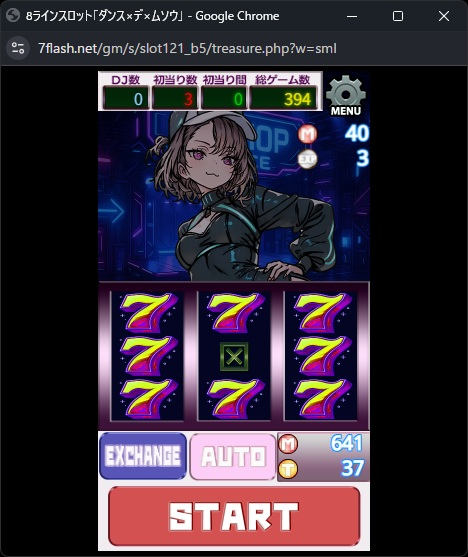 ダンスｘデｘムソウ