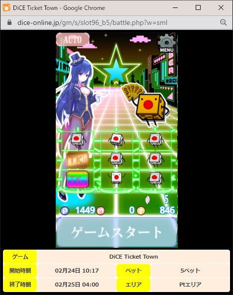 オンラインスロット DiCE Ticket Town 通常画面