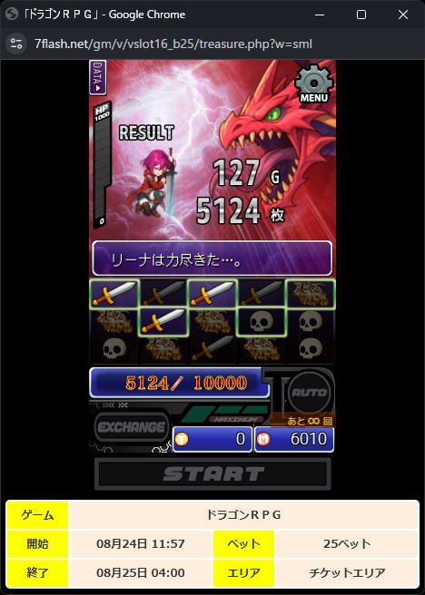 オンラインスロット DRAGON RPG