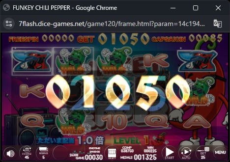 オンラインスロット FUNKY CHILI PEPPER