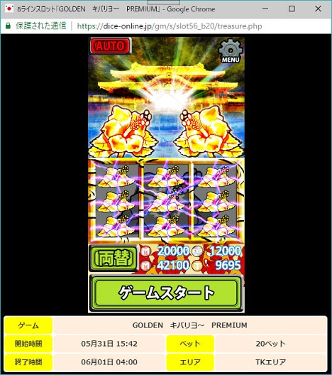 GOLDEN キバリヨ～ PREMIUM オール金ハイビ