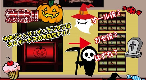 ハロウィンパーティ