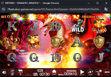 INFERNO -DRAGON's BREATH 2-