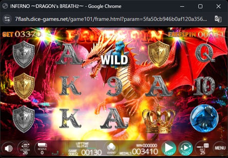 INFERNO -DRAGON's BREATH 2-