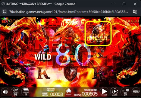 INFERNO -DRAGON's BREATH 2-