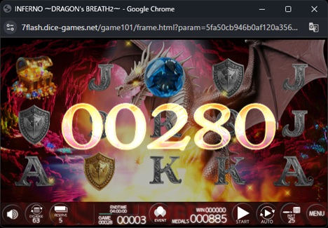 INFERNO -DRAGON's BREATH 2-