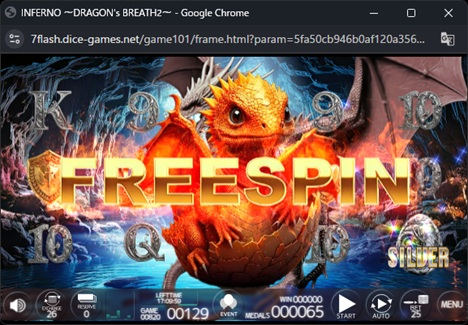 INFERNO -DRAGON's BREATH 2-