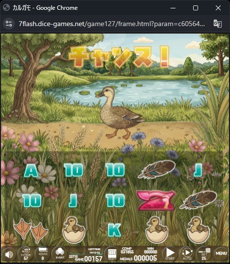 オンラインスロット カルガモ