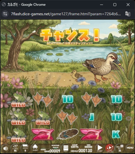 オンラインスロット カルガモ