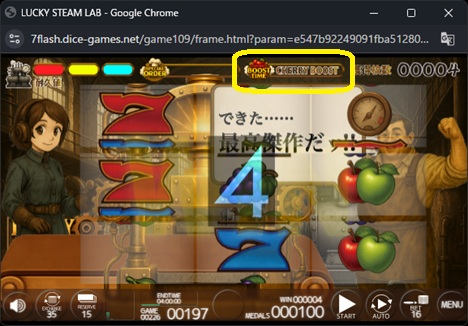 LUCKY STEAM LAB