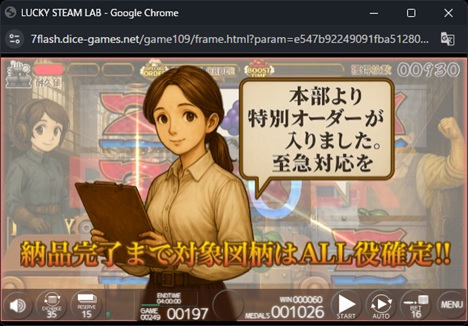 LUCKY STEAM LAB