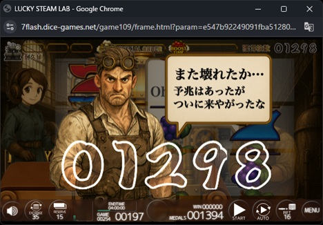 LUCKY STEAM LAB