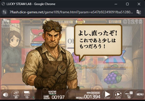 LUCKY STEAM LAB