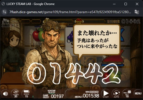 LUCKY STEAM LAB