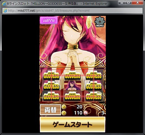 MILLION GODDESS～女神降臨～ リーチ！